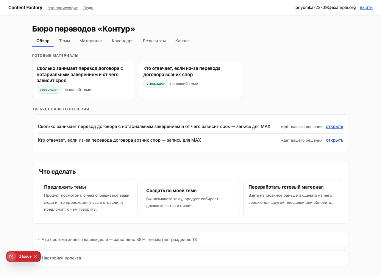 Обзор проекта