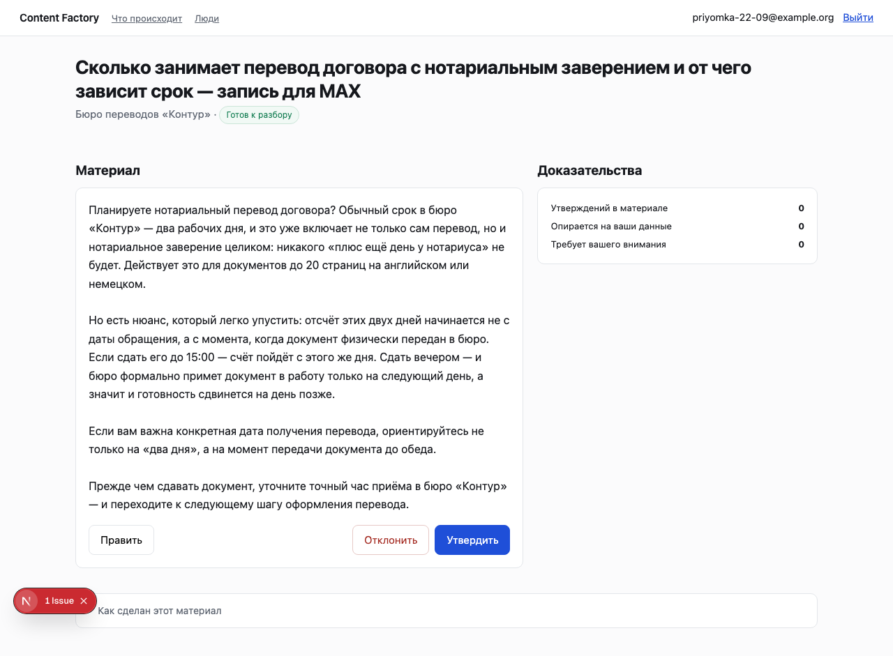 Запись для площадки