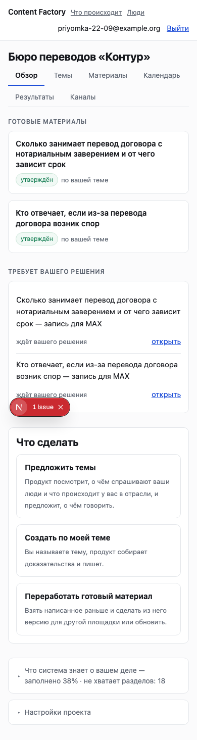 Тот же обзор на 390 точках